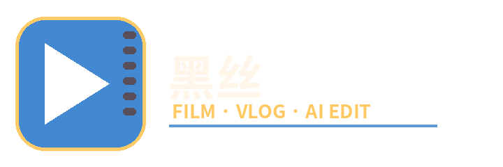 黑丝